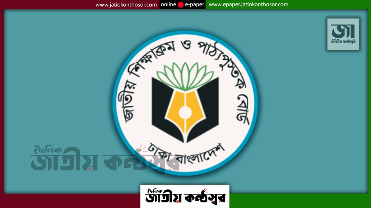 এনসিটিবির বিনা মূল্যের বই ছাপায় ১৮৩ কোটি টাকার অনিয়মের অভিযোগ, নিরীক্ষায় চাঞ্চল্যকর তথ্য