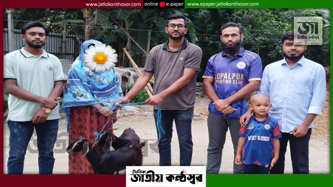 আয়ের পথ খুলতে মানবিক উদ্যোগ, বিধবা বিনা খাতুন পেলেন ছাগল; স্বাবলম্বী হওয়ার স্বপ্নে নতুন আলো