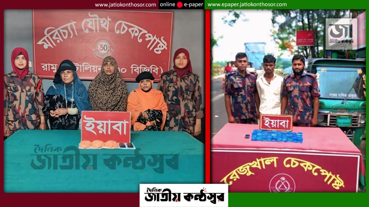 কক্সবাজারে বিজিবির জোড়া অভিযান: ২০ হাজার ইয়াবা উদ্ধার, তিন নারীসহ আটক ৪