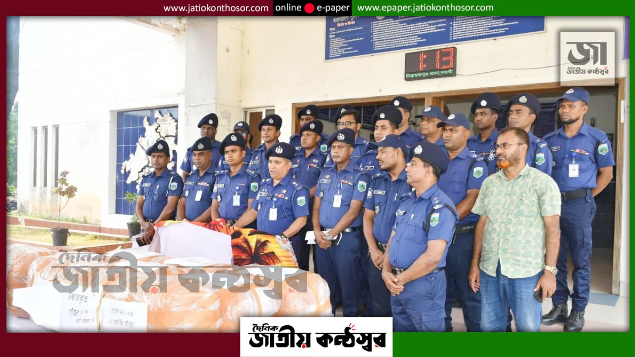 ট্রান্সফরমার চুরির তদন্তে বেরিয়ে এলো মাদকের গুদাম, নওগাঁয় উদ্ধার ৯০ কেজি গাঁজা