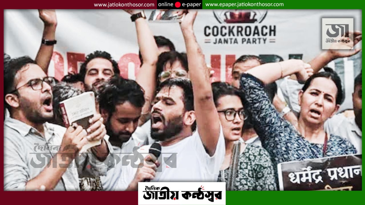 ককরোচ জনতা পার্টির আন্দোলন ঘিরে নতুন বিতর্ক, মুসলিম যুবকদের দূরে থাকার আহ্বান কেন?