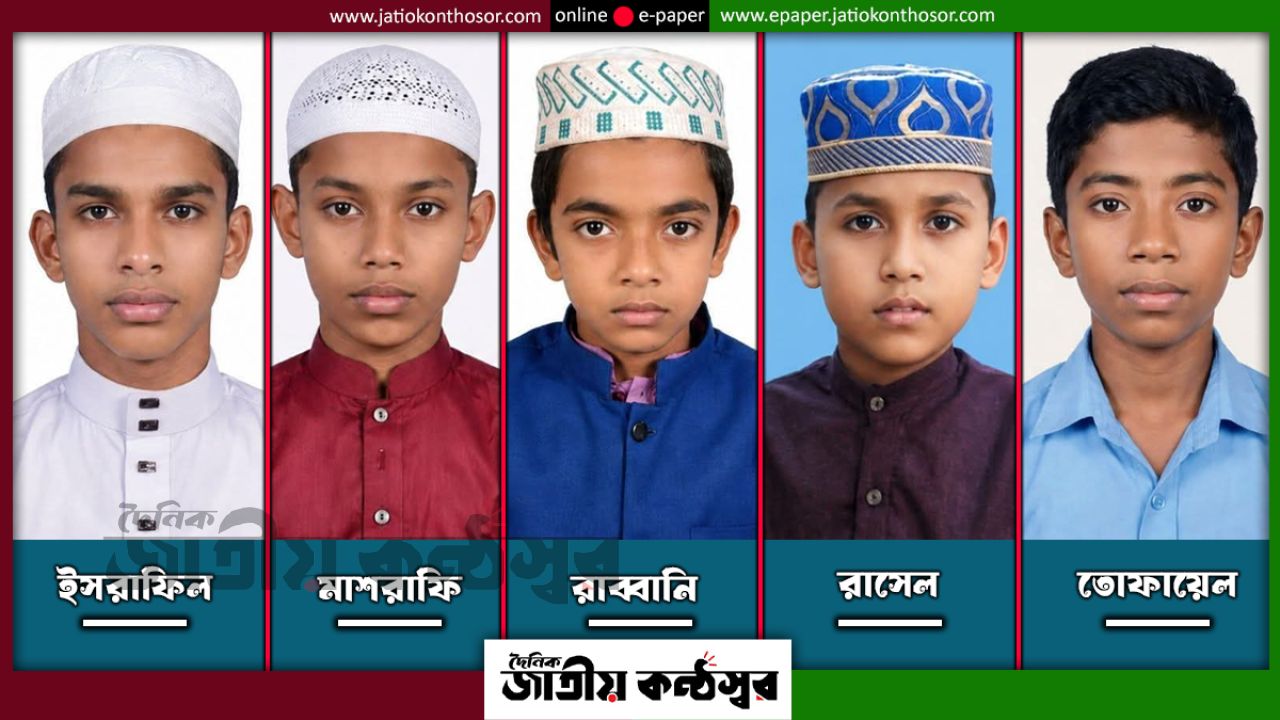 শেরপুরে একই মাদরাসার তিন শিশুসহ পাঁচজন নিখোঁজ, উৎকণ্ঠায় পরিবার; তদন্তে পুলিশ