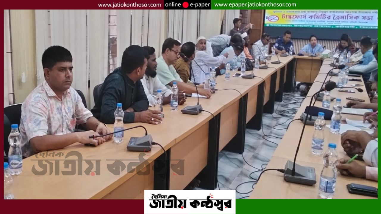 কটিয়াদীতে উপজেলা আইনশৃঙ্খলা কমিটির মাসিক সভা অনুষ্ঠিত