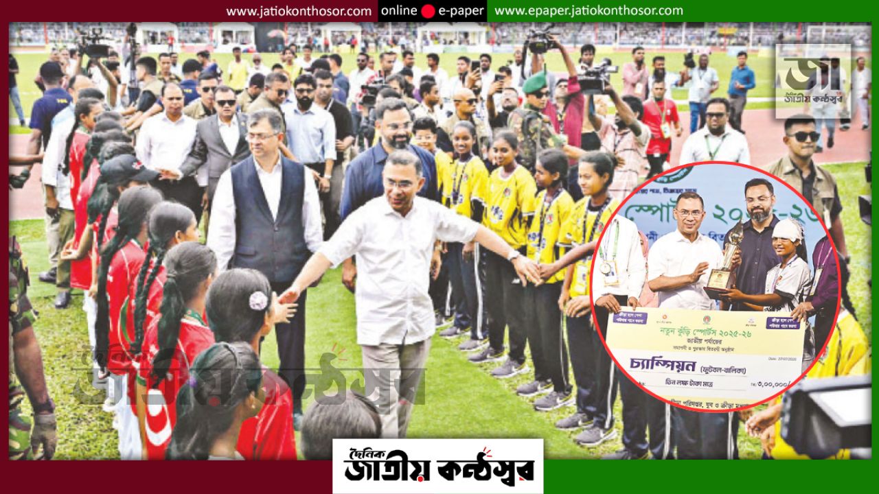 নতুন কুঁড়ি স্পোর্টস: তরুণ প্রতিভাদের নিয়ে ঢাকার আর্মি স্টেডিয়ামে জমজমাট সমাপনী