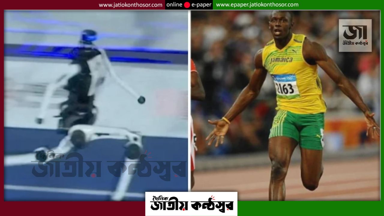 ৯.৩৯ সেকেন্ডে ১০০ মিটার, বোল্টের রেকর্ড ছাড়িয়ে গেল চীনের হিউম্যানয়েড রোবট