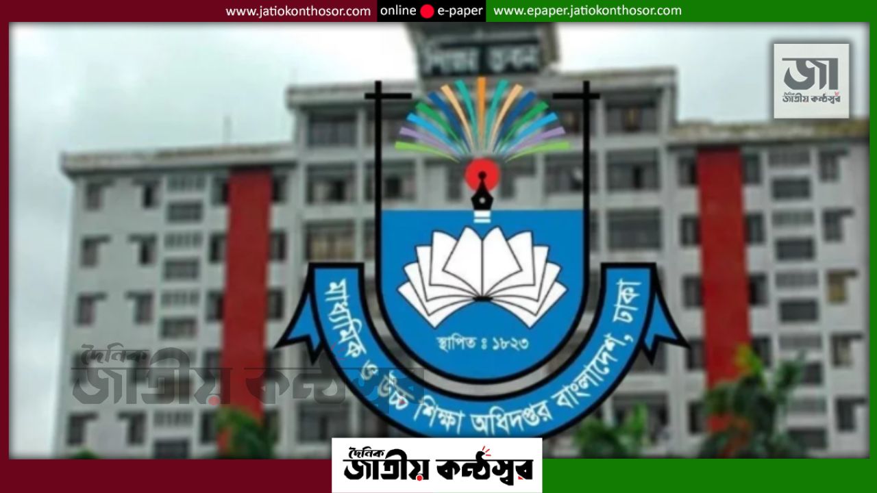 সব শিক্ষক-কর্মকর্তার তথ্য জিইএমএসে অন্তর্ভুক্তির জরুরি নির্দেশনা