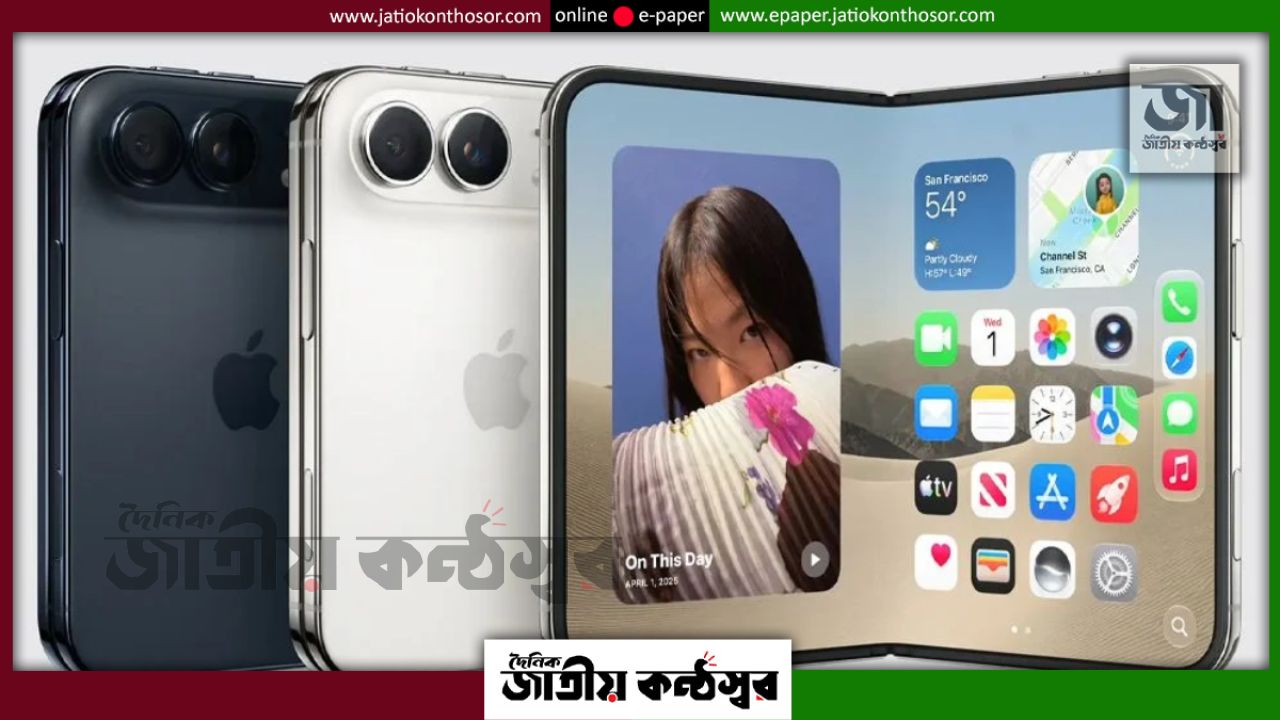 ফোল্ডেবল আইফোন এনে বড় ঝুঁকি নিল অ্যাপল