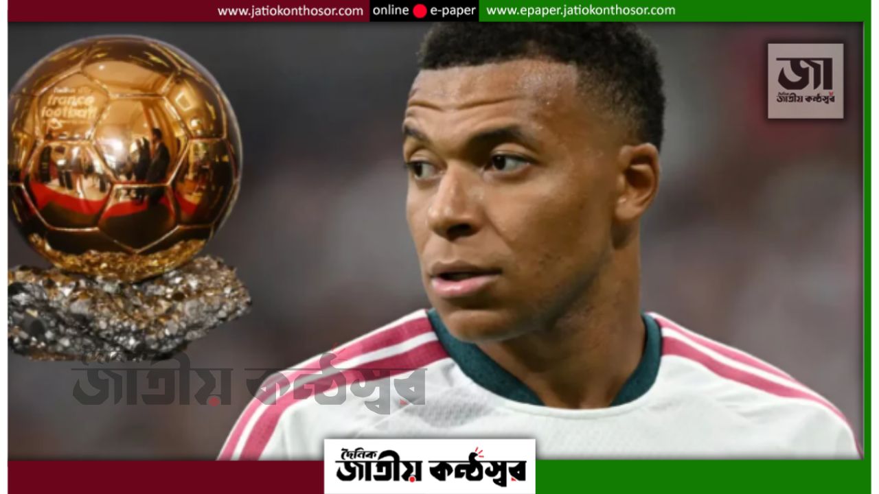 ব্যালন ডি’অর জয়ের ব্যাপারে আত্মবিশ্বাসী এমবাপ্পে, ‘আমার চেয়ে ভালো কেউ খেলেনি’