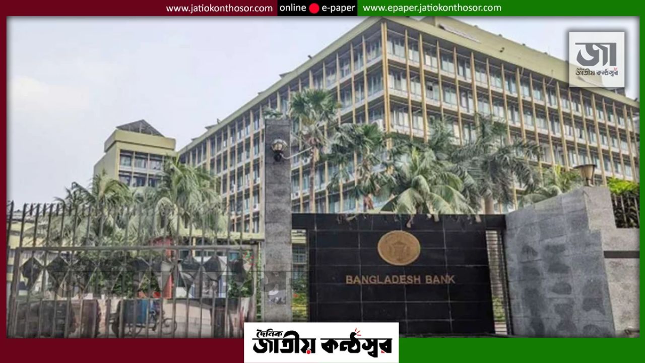 জামানত ছাড়াই ২০ লাখ টাকা পর্যন্ত অর্থায়ন দেবে বাংলাদেশ ব্যাংক, যারা আবেদন করতে পারবেন
