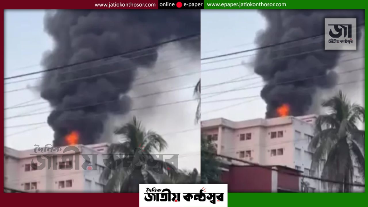 ময়মনসিংহ মেডিকেলে আগুন, শিশু ওয়ার্ডে আতঙ্ক; নিয়ন্ত্রণে ফায়ার সার্ভিস