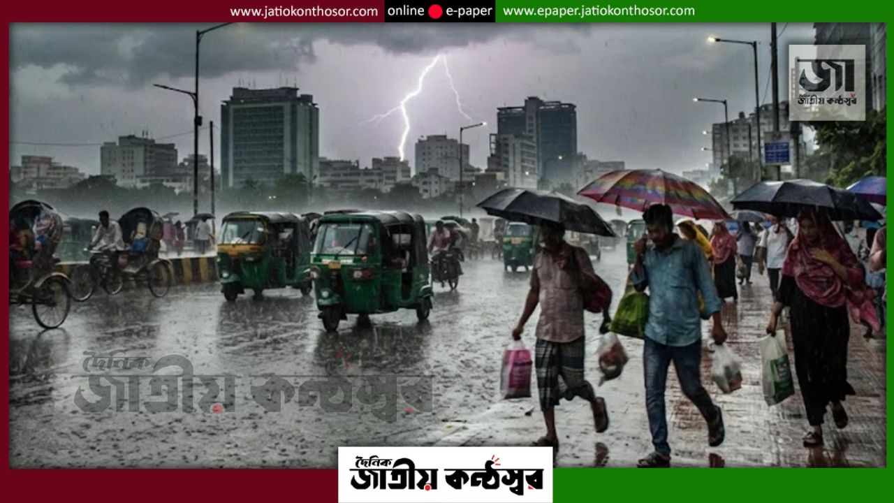 বৃষ্টি ও বজ্রবৃষ্টির আভাস, কমতে পারে তাপমাত্রা; জানাল আবহাওয়া অধিদপ্তর