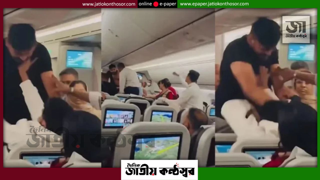 সিলেট-লন্ডনগামী বিমানে মাঝ আকাশে দুই যাত্রীর মারামারি, ভিডিও ভাইরাল