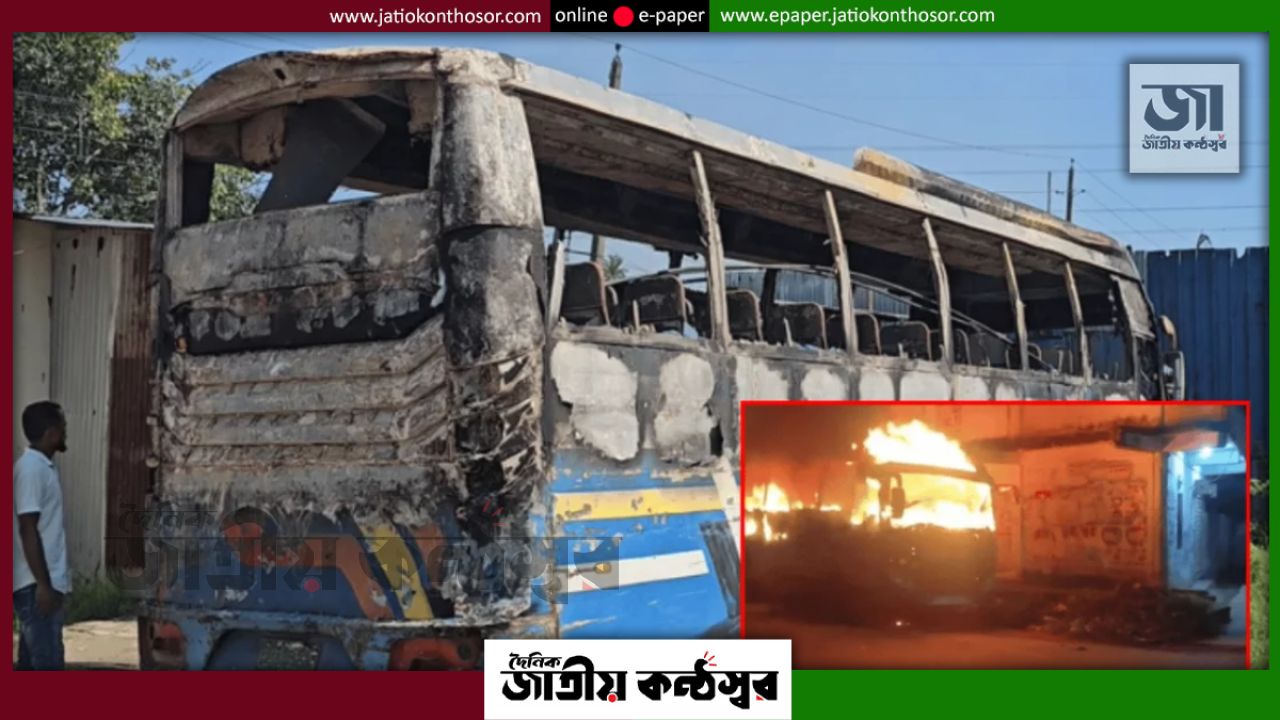 সিদ্ধিরগঞ্জে গভীর রাতে পার্কিং করা বাসে আগুন, তদন্তে পুলিশ