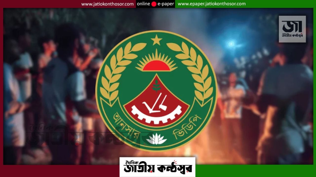 রাজশাহী স্টেশনে শিক্ষার্থীকে মারধর: ঘটনায় আনসারের সম্পৃক্ততা নেই, বলছে বাহিনী