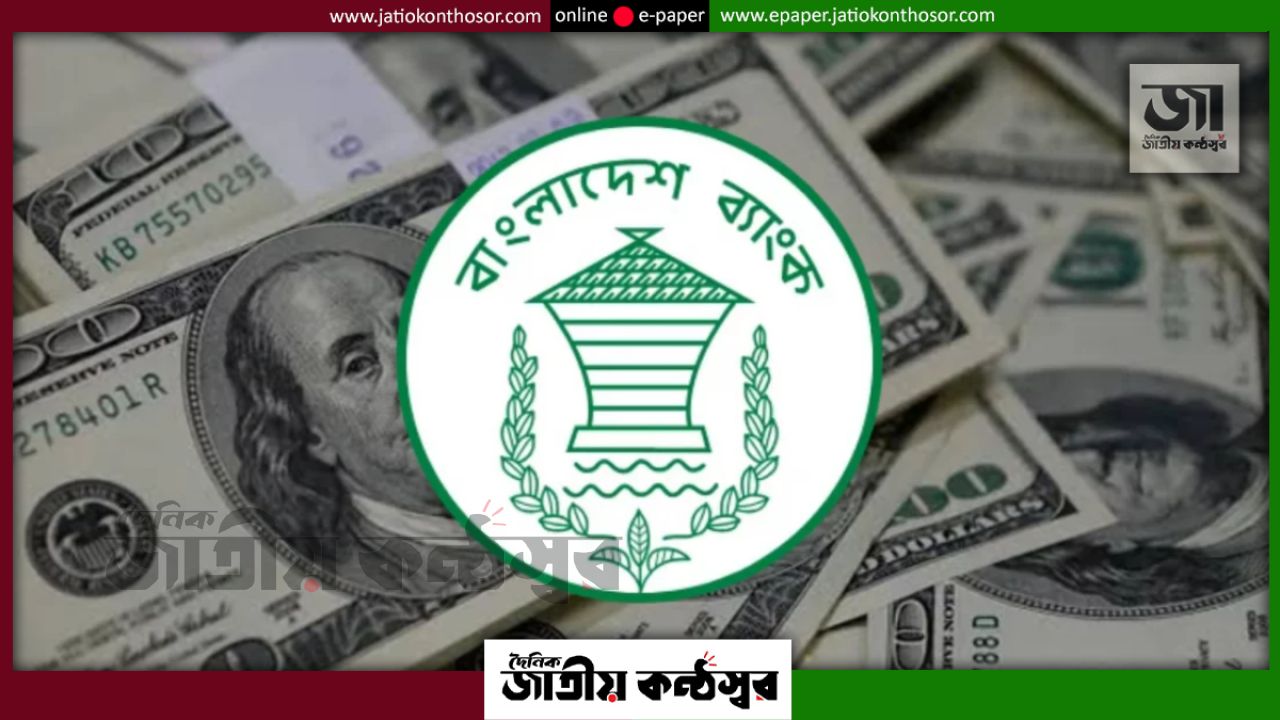 দেশের বৈদেশিক মুদ্রার রিজার্ভ বেড়ে ৩৬.৩১ বিলিয়ন ডলার