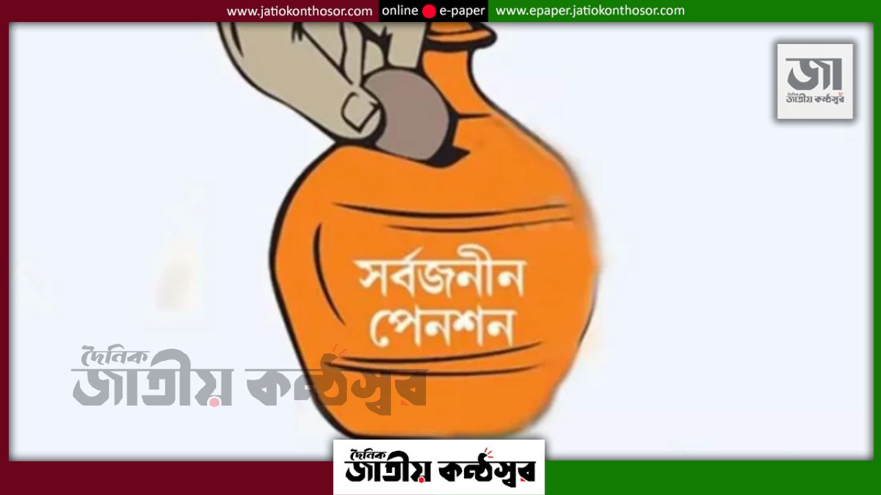 সর্বজনীন পেনশনে শরিয়াহভিত্তিক স্কিম, সংসদে যাচ্ছে বিল