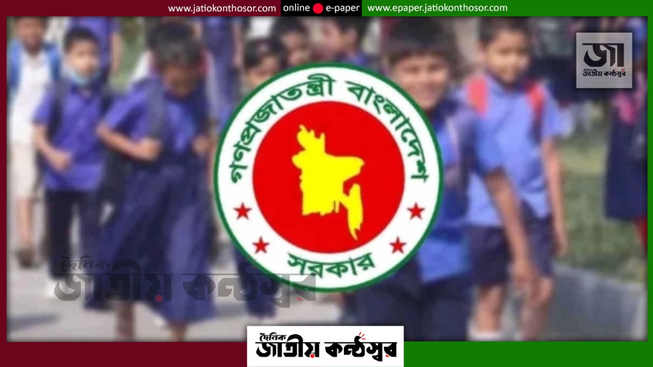 প্রাথমিক বিদ্যালয়ের ছুটি একদিন এগিয়ে, ফাতেহা-ই-ইয়াজদাহম ২৩ সেপ্টেম্বর
