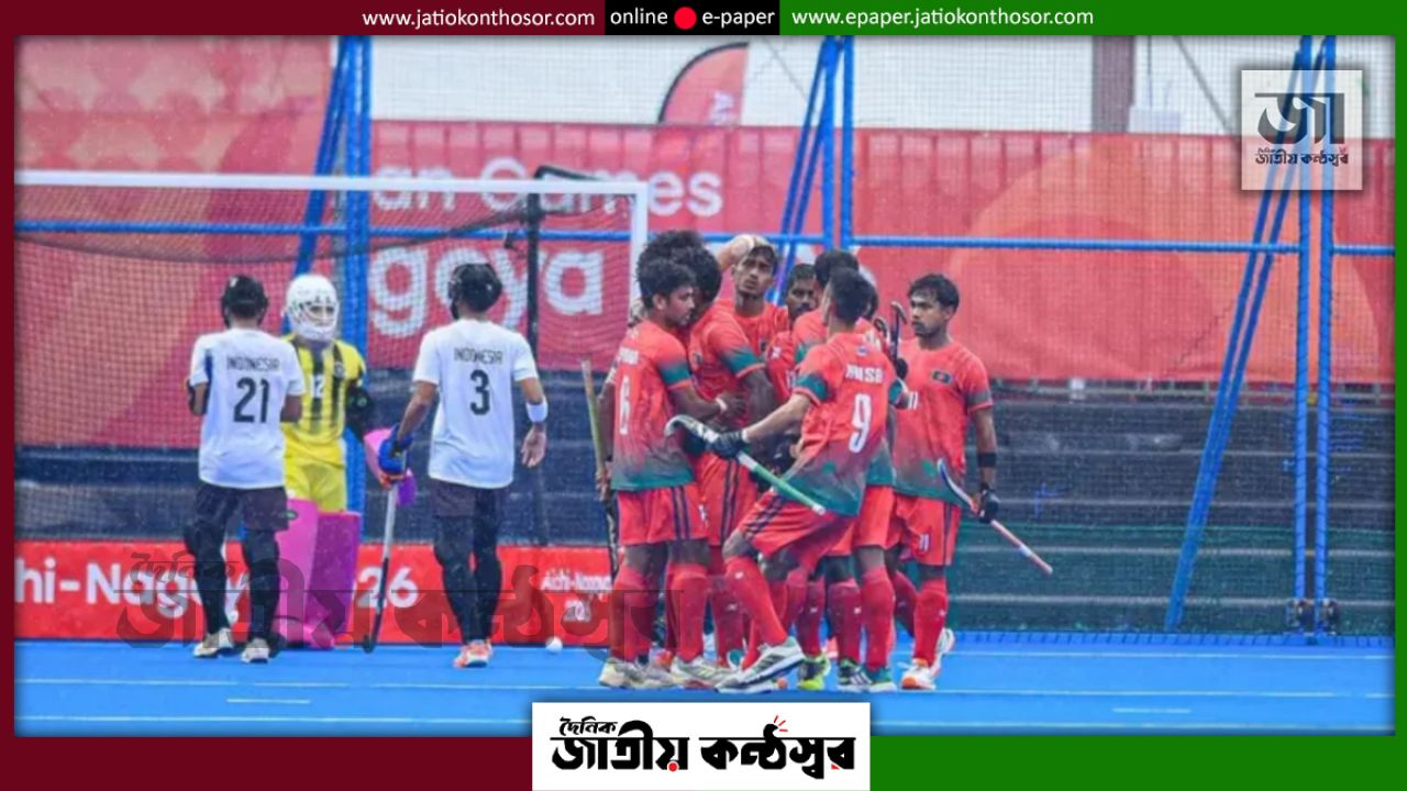 আমিরুলের জোড়া গোলে হকিতে বাংলাদেশের টানা দ্বিতীয় জয়
