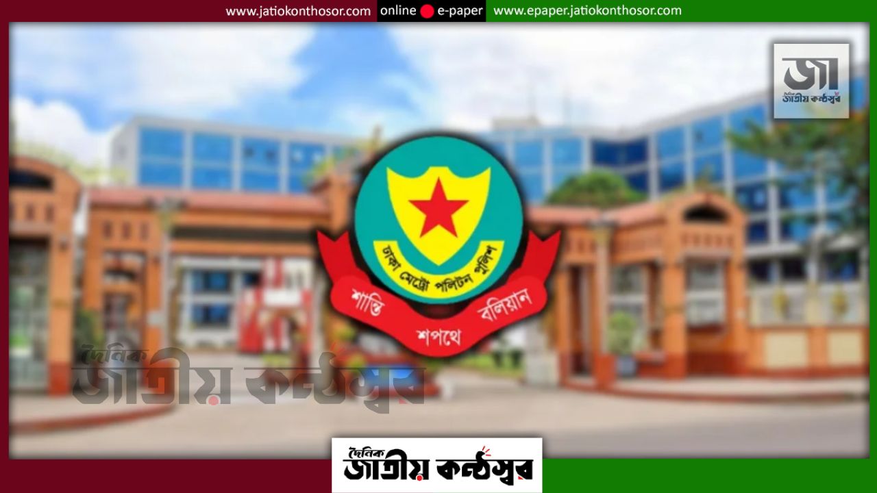 রাজধানীতে ডিএমপির অভিযানে ২৪ ঘণ্টায় গ্রেপ্তার ৫০৬, মামলা ৪০