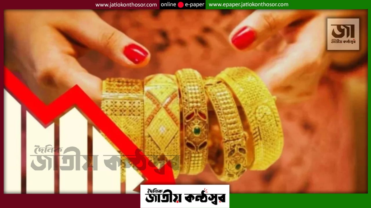 দেশের বাজারে কমল স্বর্ণের দাম, ভরিতে কমেছে ২ হাজার ১৫৮ টাকা