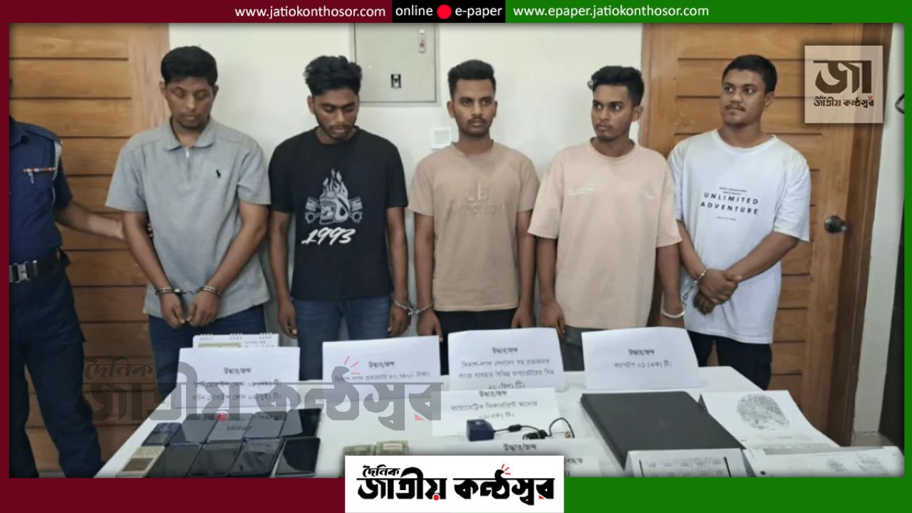 আঙুলের ছাপ ক্লোন করে বিকাশ-নগদের আড়াই লাখ টাকা আত্মসাৎ, গ্রেপ্তার ৯