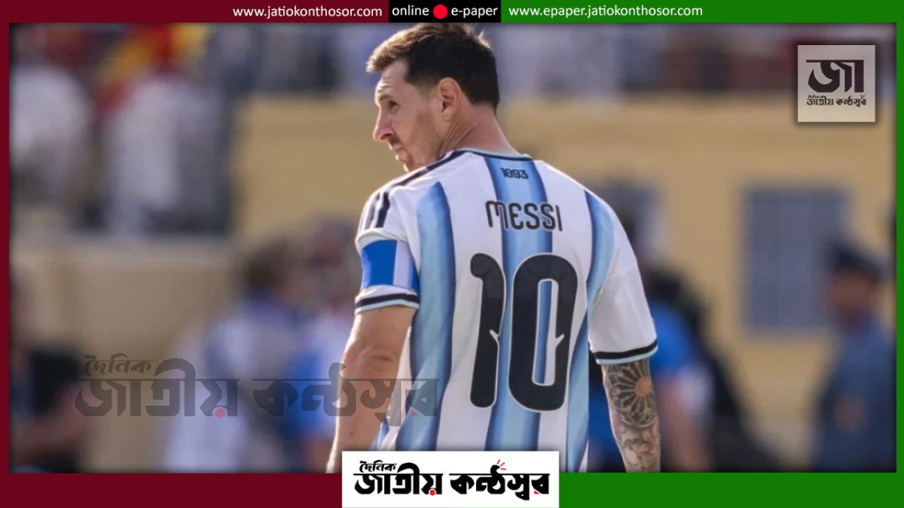 ‘তাড়াহুড়ো নেই’, মেসির শেষ আন্তর্জাতিক ম্যাচ পর্যন্ত ১০ নম্বর জার্সি ফাঁকা রাখবে আর্জেন্টিনা
