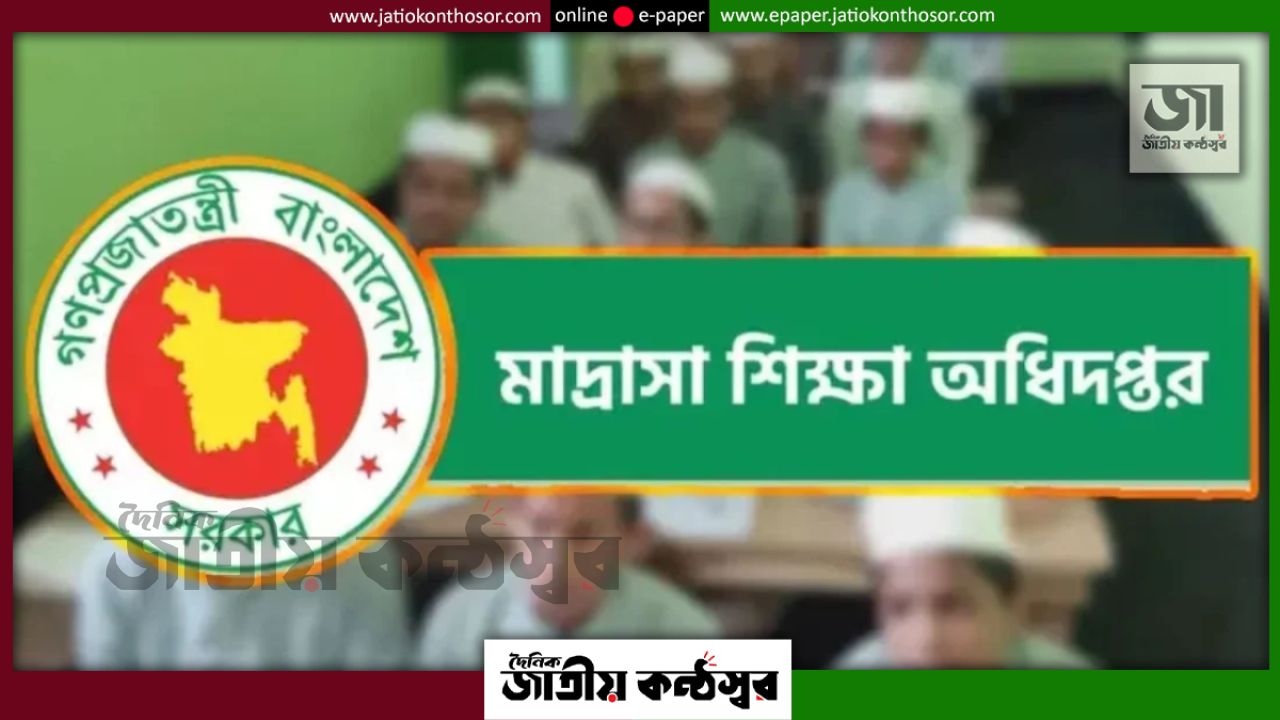 মাদ্রাসায় অনিয়ম-জালিয়াতি: ৯ শিক্ষক-কর্মকর্তার বিরুদ্ধে শাস্তিমূলক প্রক্রিয়া