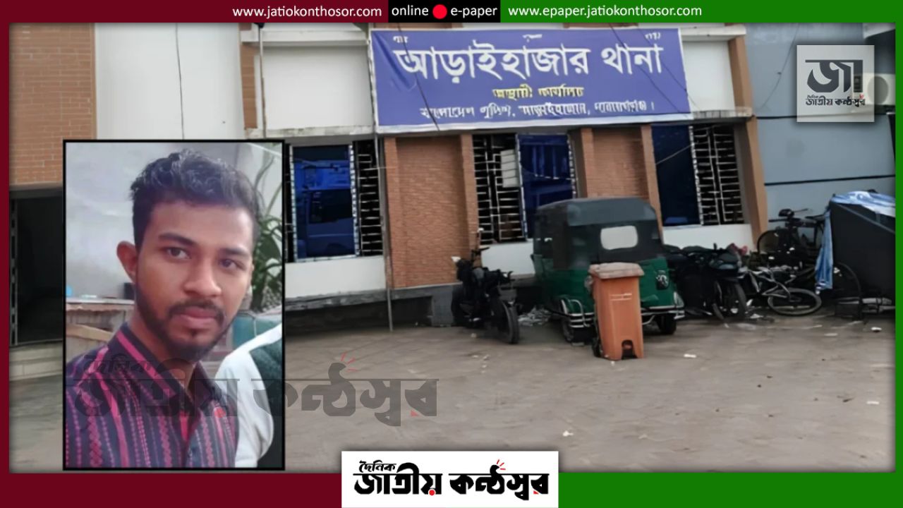 রূপগঞ্জে ড্রেন থেকে হাত-পা বাঁধা যুবকের মরদেহ উদ্ধার