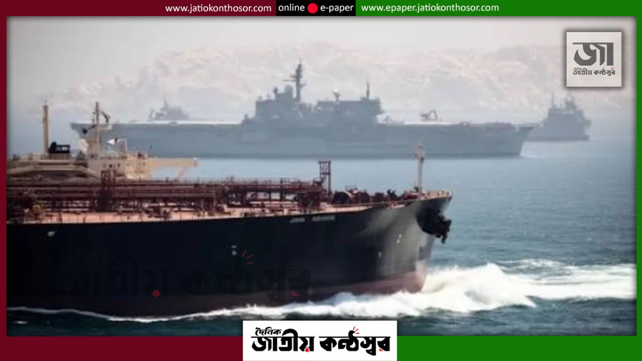 হরমুজ প্রণালিতে আবারও তেলবাহী ট্যাংকারে হামলা, তদন্তে ইউকেএমটিও