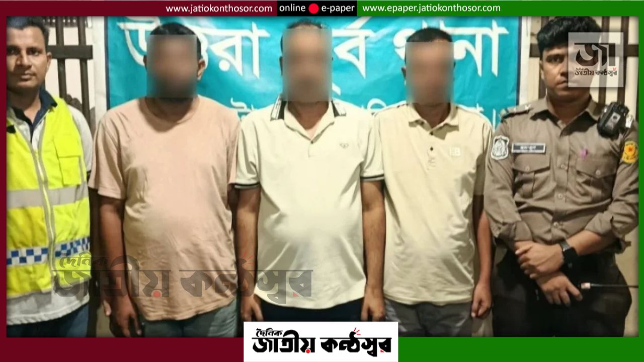 উত্তরায় ডিজিএফআই পরিচয়ে ১০ লাখ টাকা চাঁদা দাবি, গ্রেপ্তার ৩