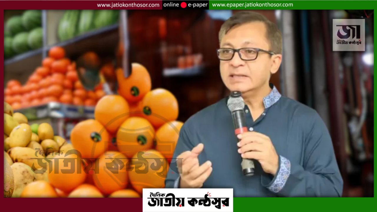 মাল্টার দাম কেজিতে ৫২০ টাকা, ব্যাখ্যা চাইলেন বাণিজ্যমন্ত্রী