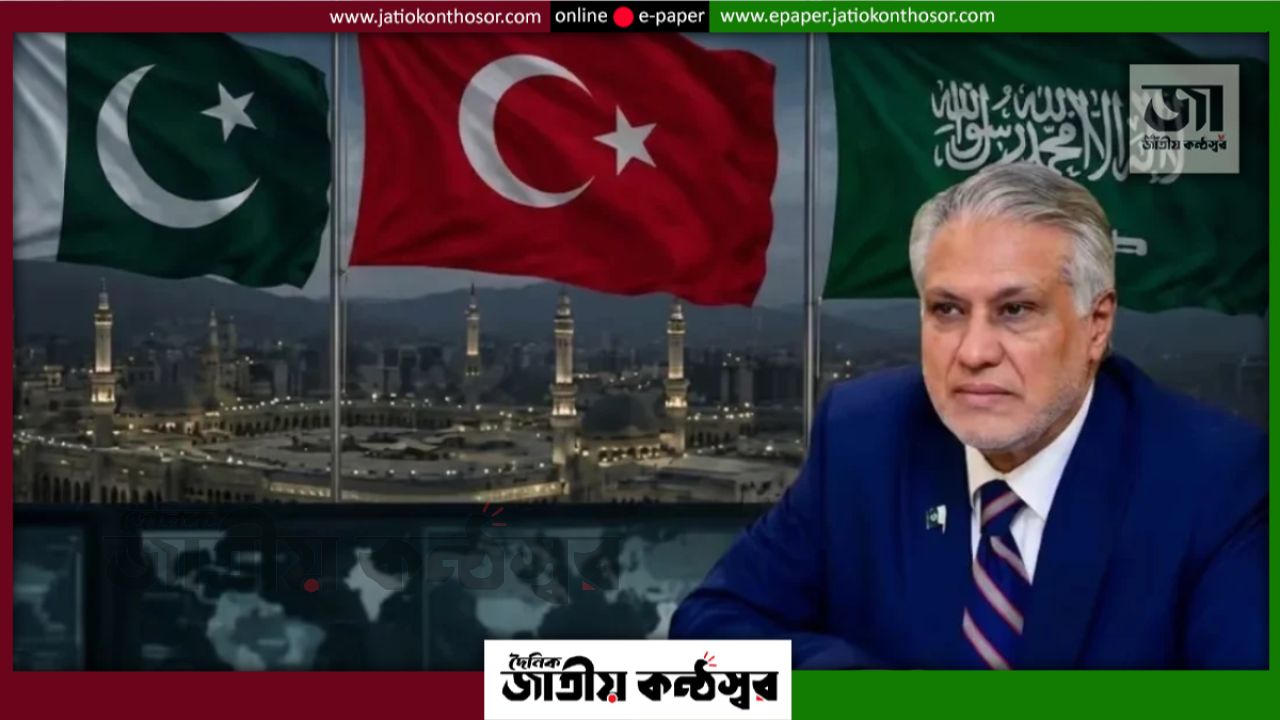 মক্কা প্রতিরক্ষা জোটে যোগ দিতে ছয়টিরও বেশি দেশের আগ্রহ: ইসহাক দার