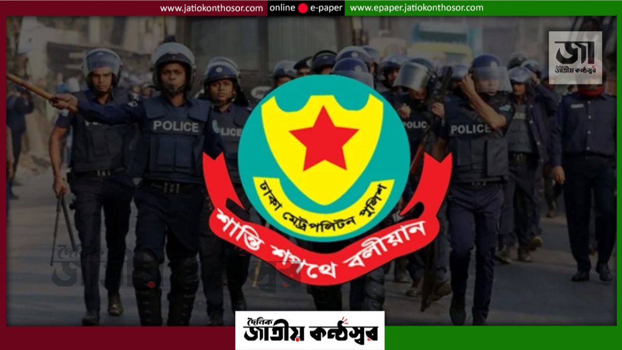 রাজধানীতে ডিএমপির ২৪ ঘণ্টার অভিযানে গ্রেপ্তার ৪১৪, উদ্ধার অস্ত্র-ইয়াবা
