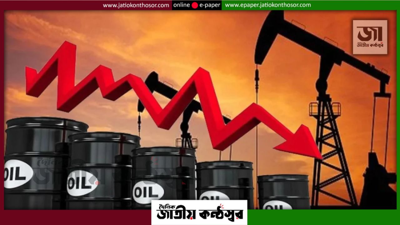 রপ্তানি বৃদ্ধি পাওয়ায় ও মজুদ ছাড়ায় বিশ্ববাজারে কমল জ্বালানি তেলের দাম