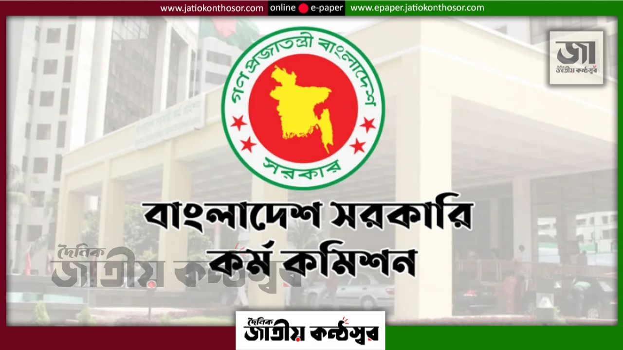 ৪৯তম বিসিএসে শিক্ষা ক্যাডারে আরও ৪০ জনের নিয়োগের প্রজ্ঞাপন জারি