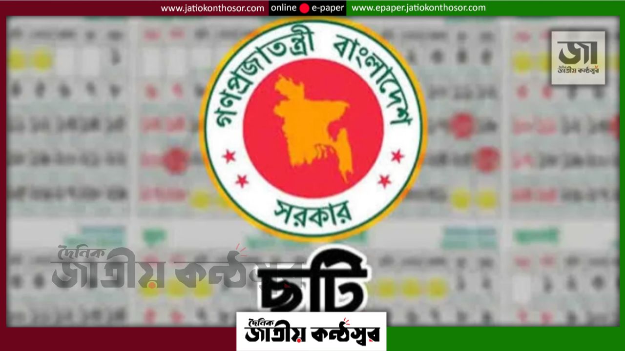 পূজায় টানা ৫ দিনের ছুটি, ১৭ অক্টোবর শনিবার অফিস