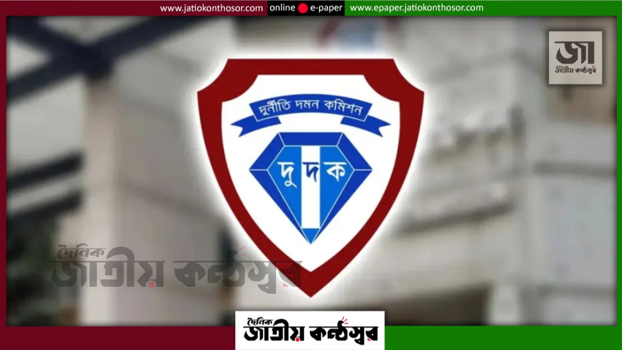 দুদকের ৩ উপপরিচালক ও ৯ সহকারী পরিচালক পদে রদবদল