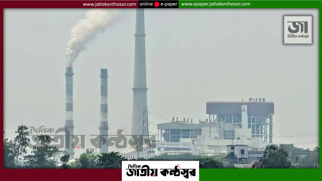 যান্ত্রিক ত্রুটিতে বড়পুকুরিয়া তাপবিদ্যুৎ কেন্দ্রের উৎপাদন পুরোপুরি বন্ধ