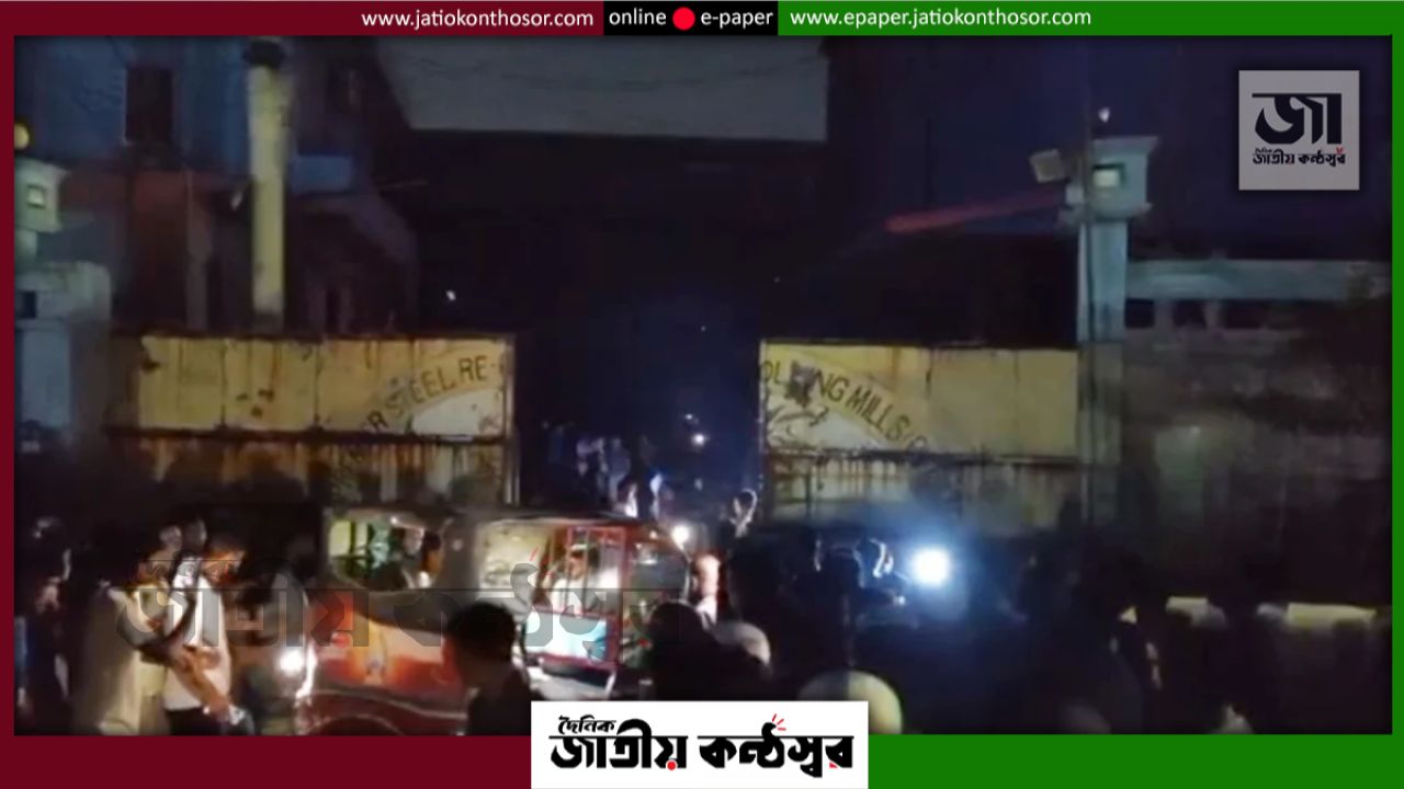 নারায়ণগঞ্জে রোলিং কারখানায় চুল্লি বিস্ফোরণ, চার শ্রমিক দগ্ধ