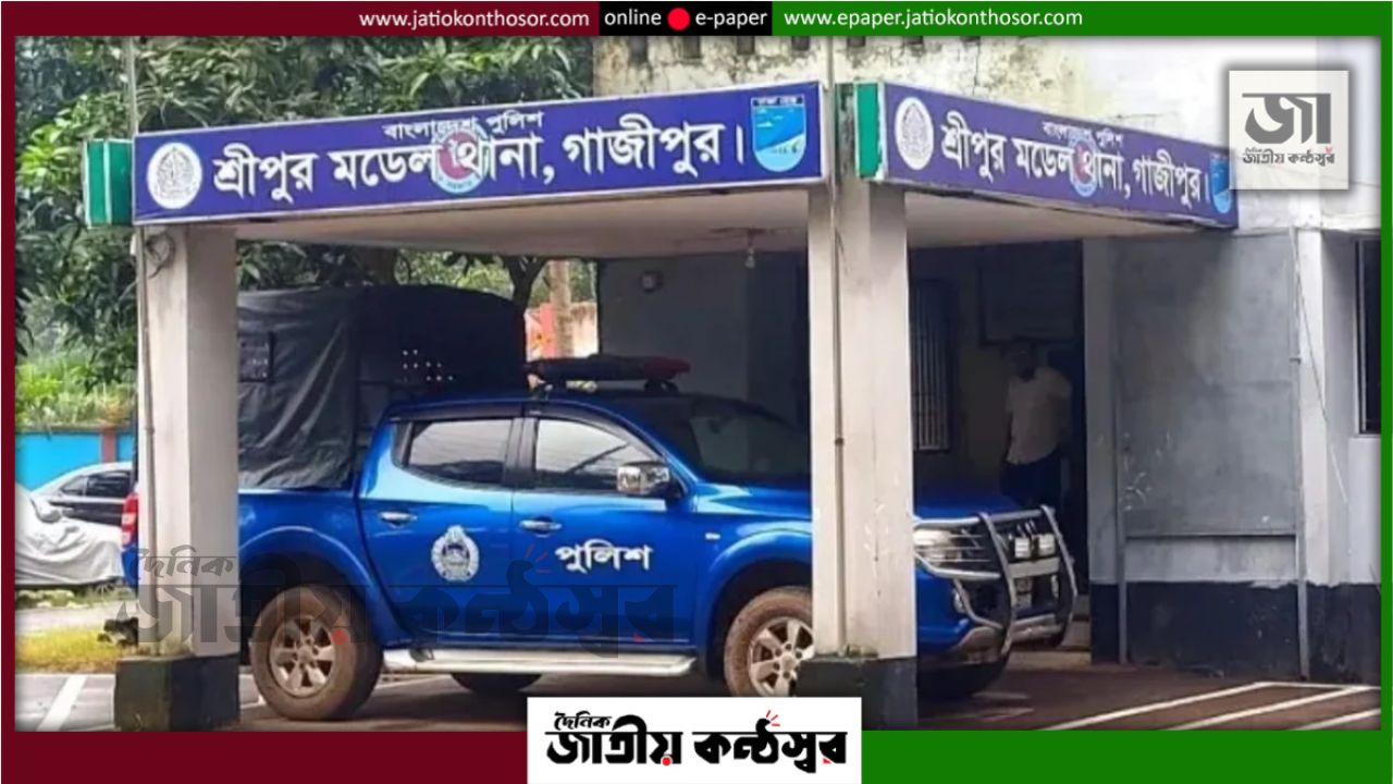 গাজীপুরে অন্তঃসত্ত্বা স্ত্রীকে হত্যার অভিযোগ, ৯৯৯-এ ফোন করে আটক স্বামী