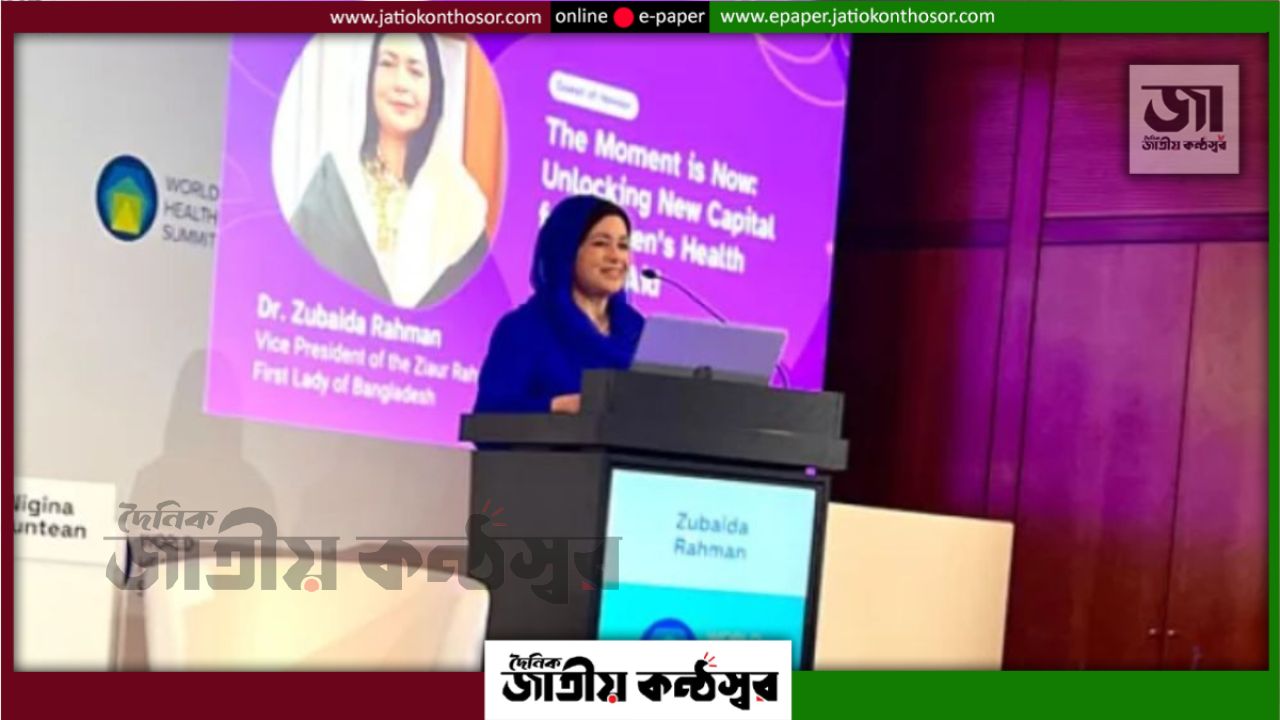 নারীর স্বাস্থ্য খাতে বিনিয়োগ জাতীয় উন্নয়নের ভিত্তি: ডা. জুবাইদা রহমান