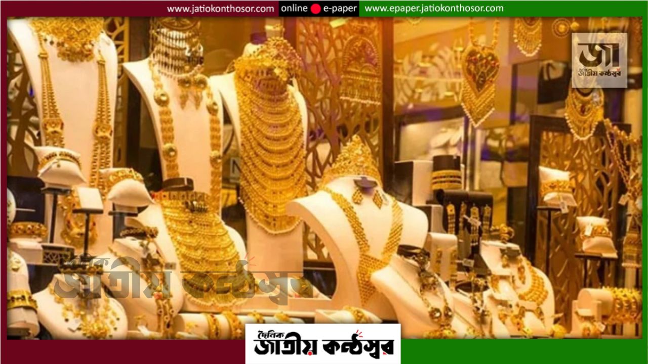 ১৯ অক্টোবর দেশের সব জুয়েলারি প্রতিষ্ঠান বন্ধ থাকবে: বাজুস