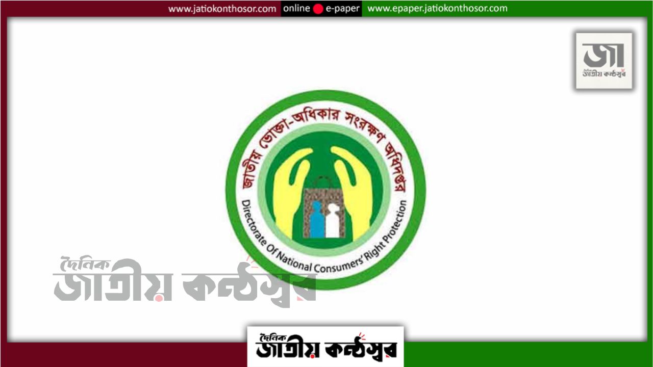 ৪৬ জেলায় ১২০ প্রতিষ্ঠানকে প্রায় ১০ লাখ টাকা জরিমানা