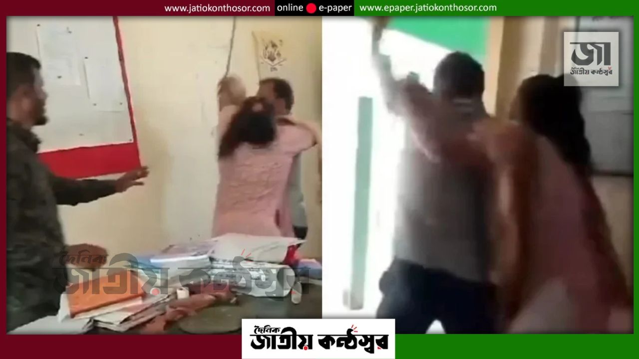 বিদ্যালয়ের অফিসকক্ষে স্বামী-স্ত্রী দুই শিক্ষকের মারামারি, তদন্তের নির্দেশ