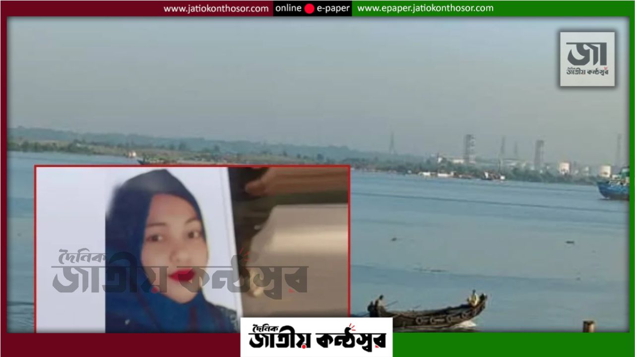 প্রথম বিয়ের তথ্য গোপন, দ্বিতীয় স্ত্রীকে হত্যার পর লাশ ফেলা হয় কর্ণফুলী নদীতে