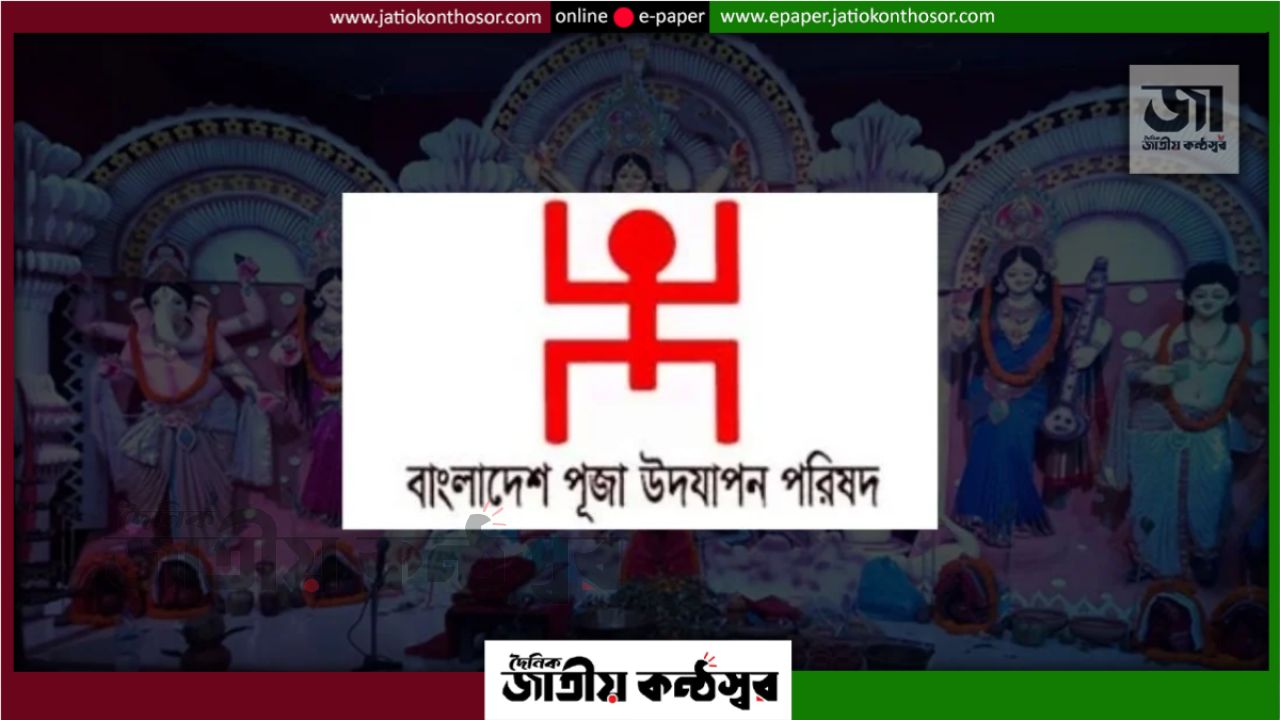 দুর্গাপূজায় অপ্রয়োজনীয় আলোকসজ্জা ও উচ্চ শব্দে মাইক ব্যবহারে নিষেধাজ্ঞার নির্দেশনা