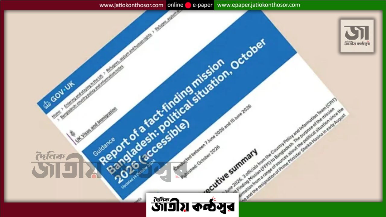 বাংলাদেশের রাজনৈতিক পরিস্থিতির উন্নতি, সংস্কার বাস্তবায়ন নিয়ে উদ্বেগ ব্রিটিশ প্রতিবেদনে