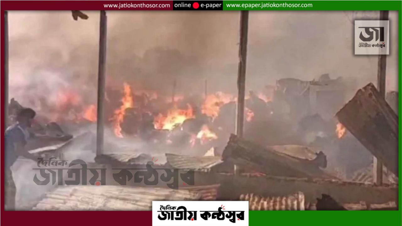 গাজীপুরে পৃথক অগ্নিকাণ্ডে তিন ঝুট গুদাম পুড়ে ছাই