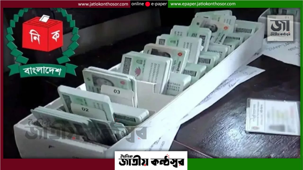 বায়োমেট্রিক না দিলে বাতিল হবে ভোটার নিবন্ধনের আবেদন, ইসির নতুন সিদ্ধান্ত