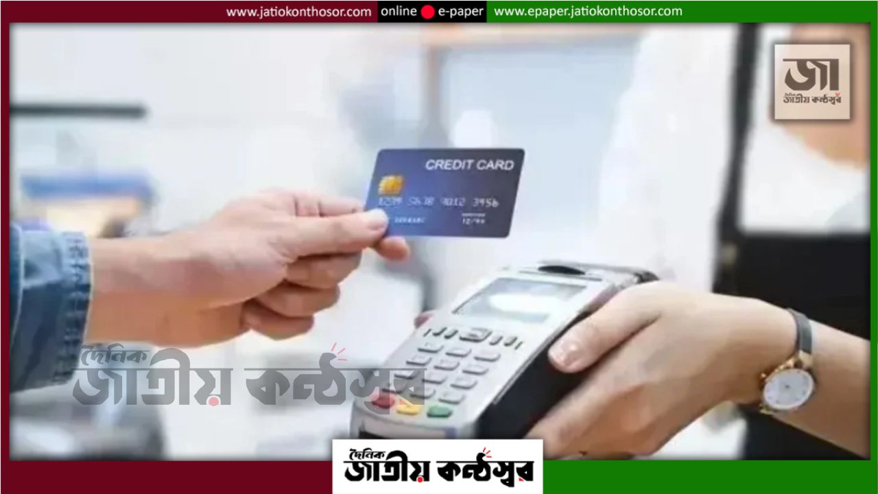 আগস্টে বিদেশে বাংলাদেশিদের কার্ডে ব্যয় ৯৮৭ কোটি টাকা, শীর্ষে যুক্তরাষ্ট্র